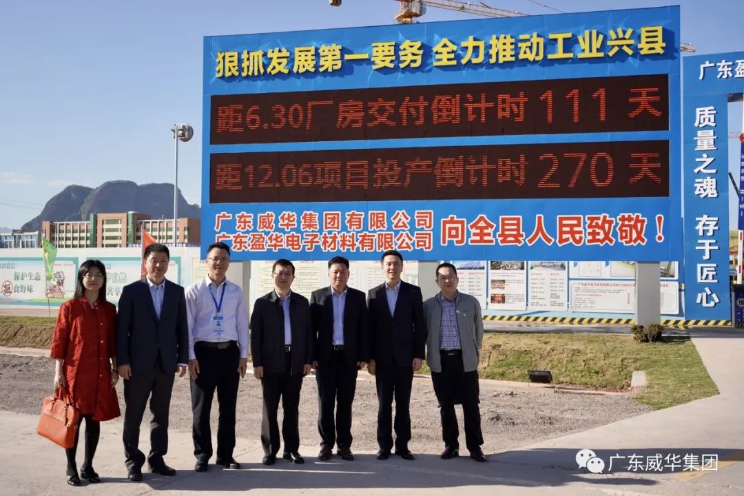 广东华体会手机网页版高端铜箔、高性能覆铜板新项目每周动态！（十三期）