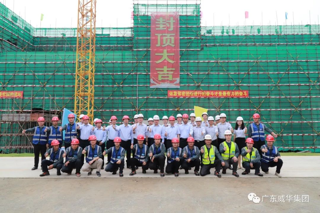 广东华体会手机网页版高端铜箔、高性能覆铜板新项目每周动态！（十六期）