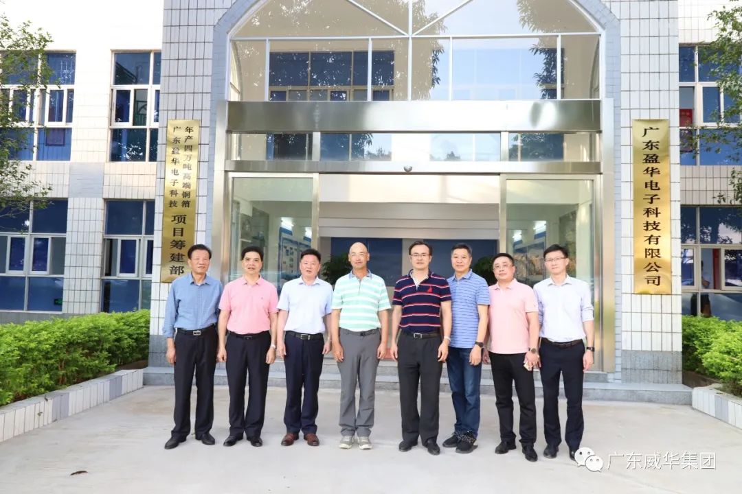 广东华体会手机网页版高端铜箔、高性能覆铜板新项目每周动态！（十八期）