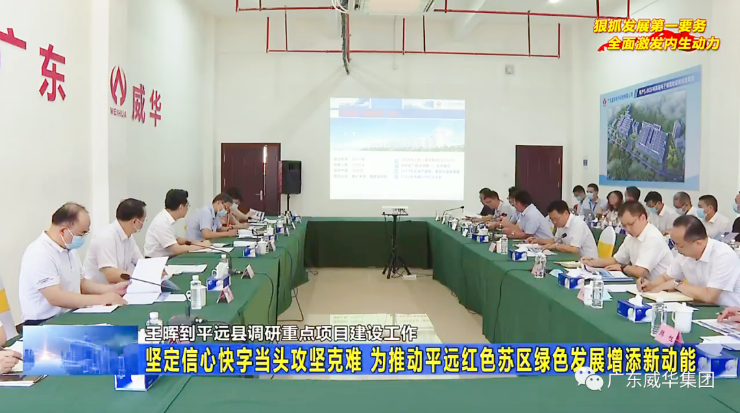 广东华体会手机网页版高端铜箔、高性能覆铜板新项目每周动态！（二十八期）