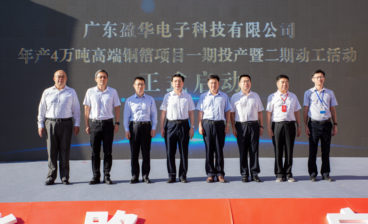 广东华体会手机网页版高端铜箔、高性能覆铜板新项目每周动态！（三十一期）