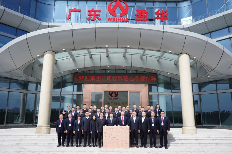 广东华体会手机网页版高端铜箔、高性能覆铜板新项目动态报道！（三十五期）